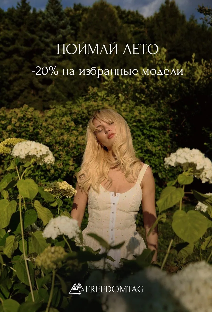 Любимчики этого лета🤍