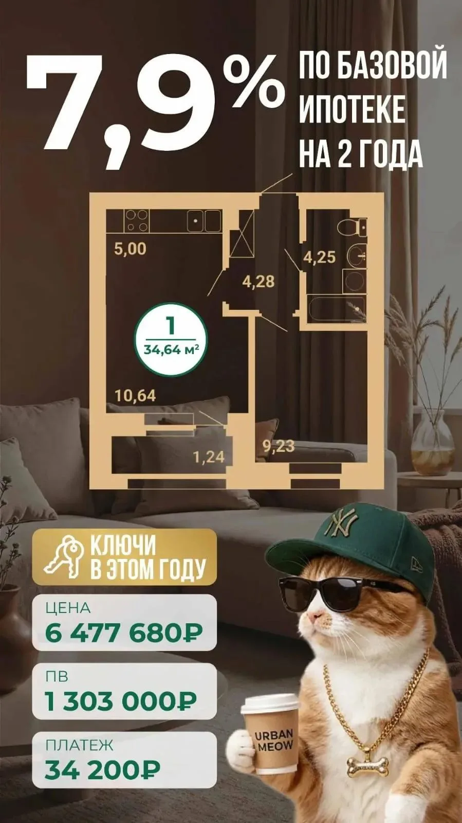 ✨ Горячие предложения недели!
🏠 Однокомнатные квартиры в современных новостройках:
— от 5,7 млн ₽;
