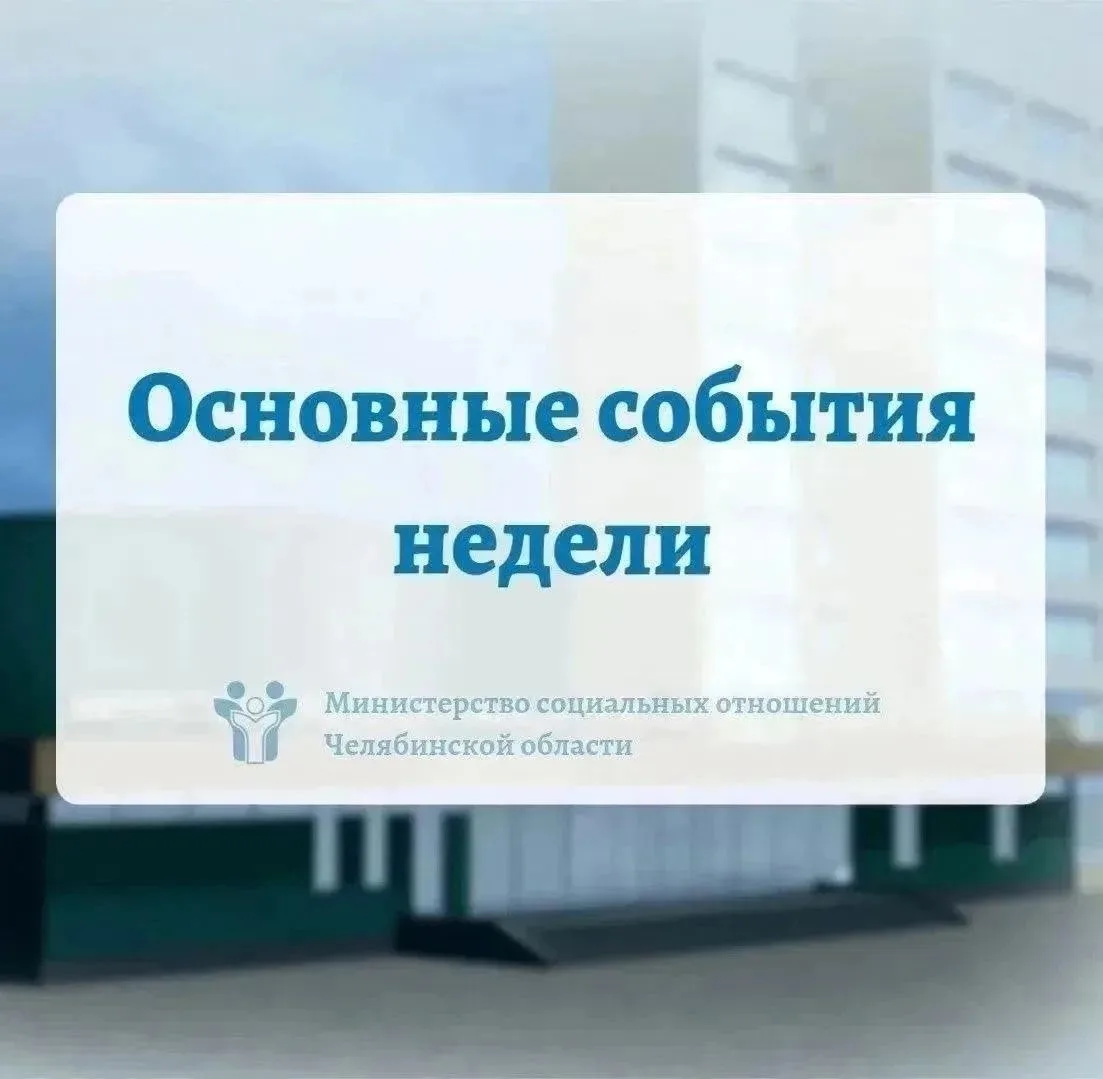 Теплотех | Калининский район | Челябинск🏡