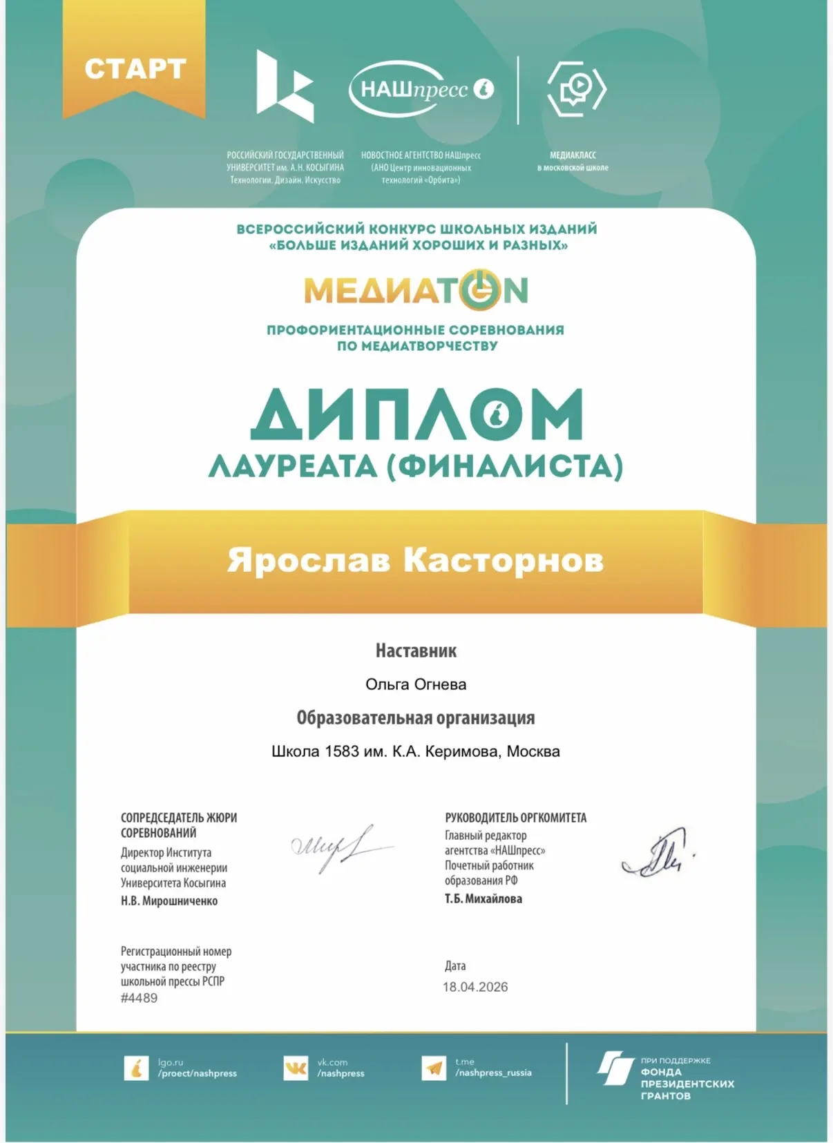 Отличные новости для всех, кто интересуется медиа! Опубликованы результаты восьмого сезона всероссий