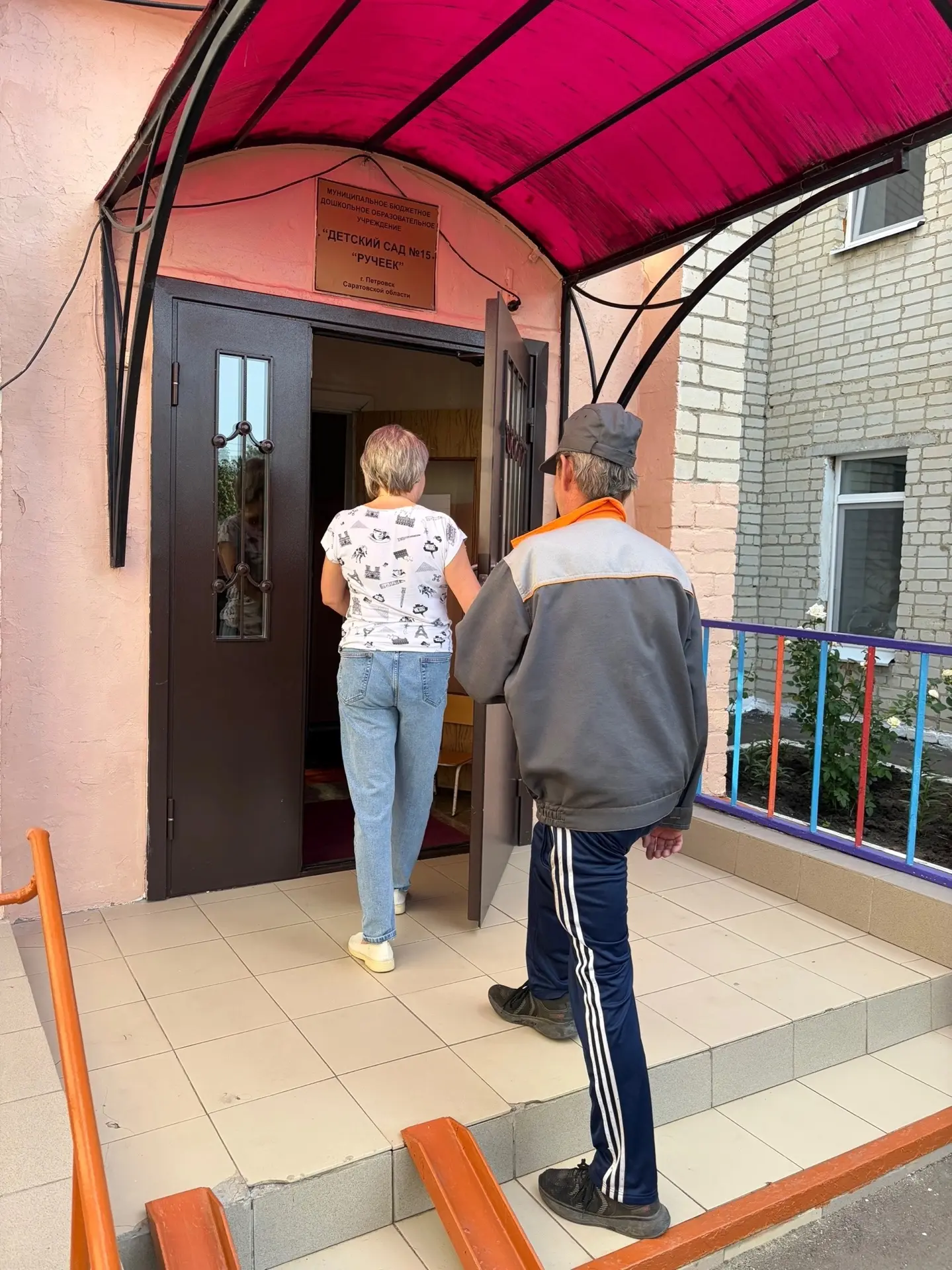 Сегодня, 18 августа, в МБДОУ д/с № 15 «Ручеёк» состоялось Всероссийское учение при сове...
