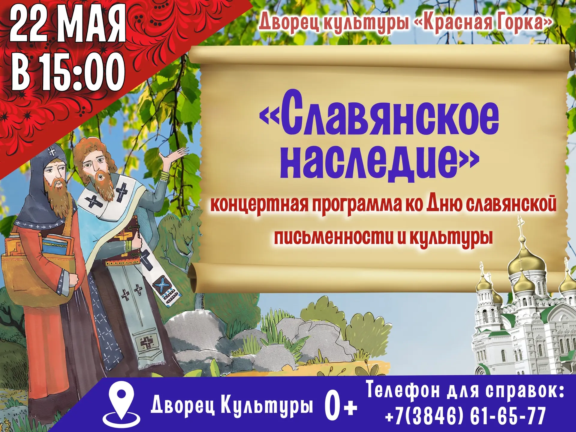 Приглашаем!