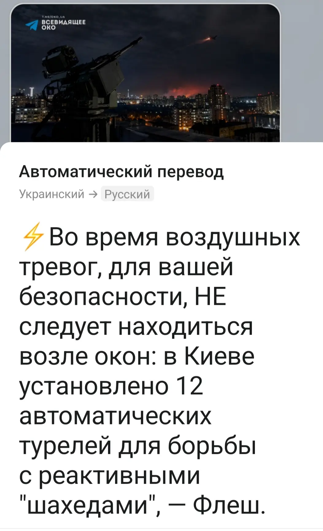 ⚡️⚡️В Киеве