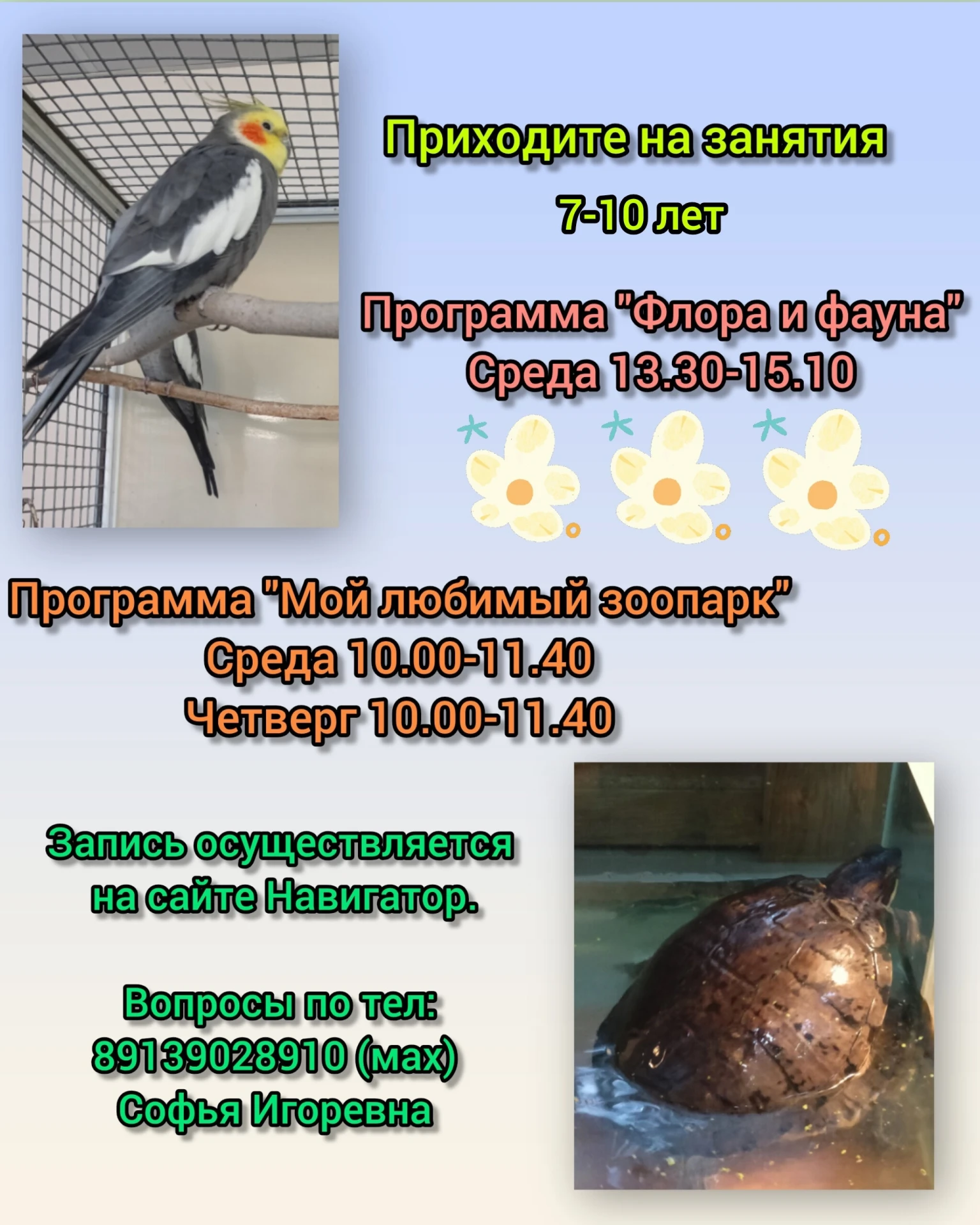 Биология - это ВЕСЕЛО!