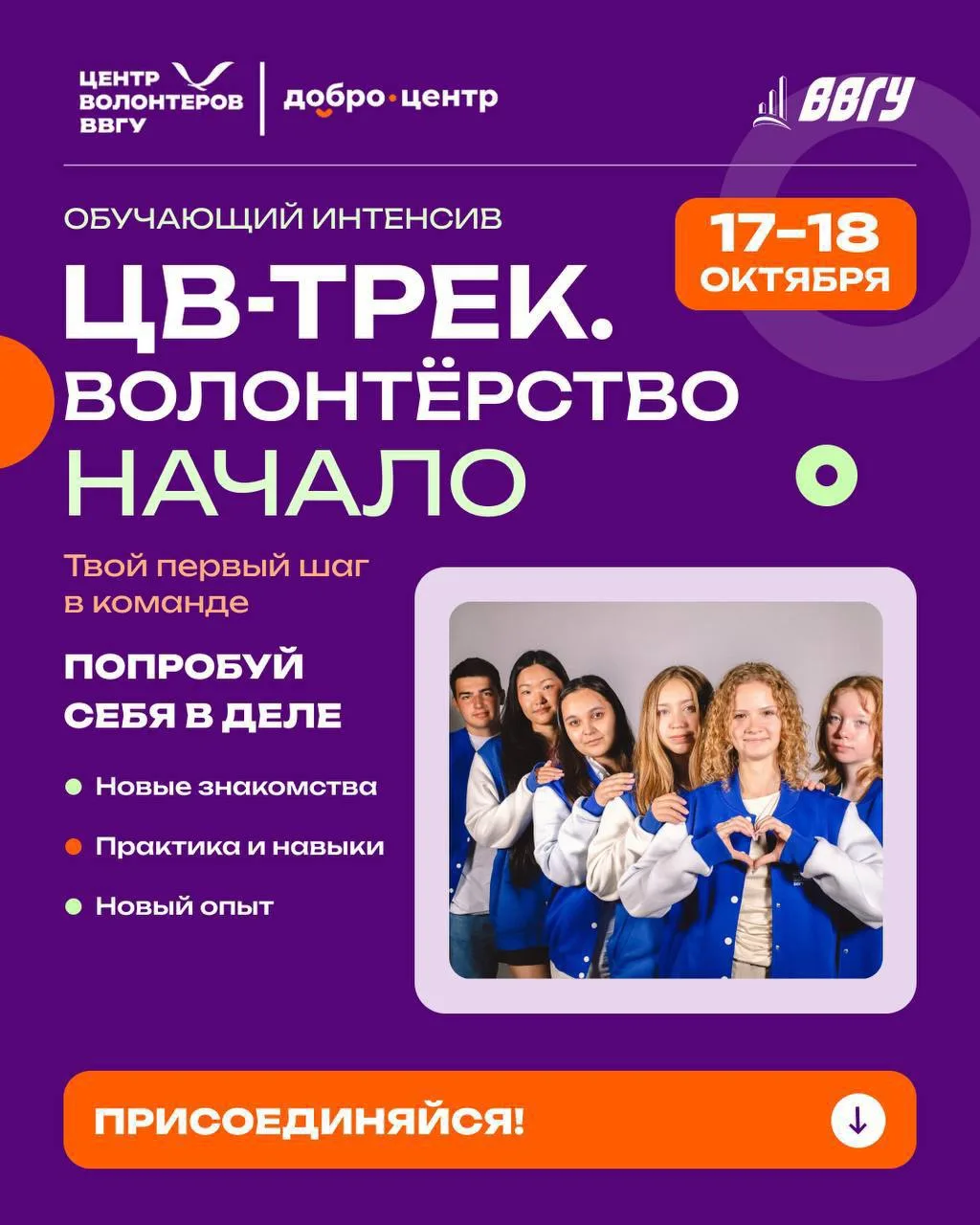 Открываем регистрацию на ЦВ-треки 💜