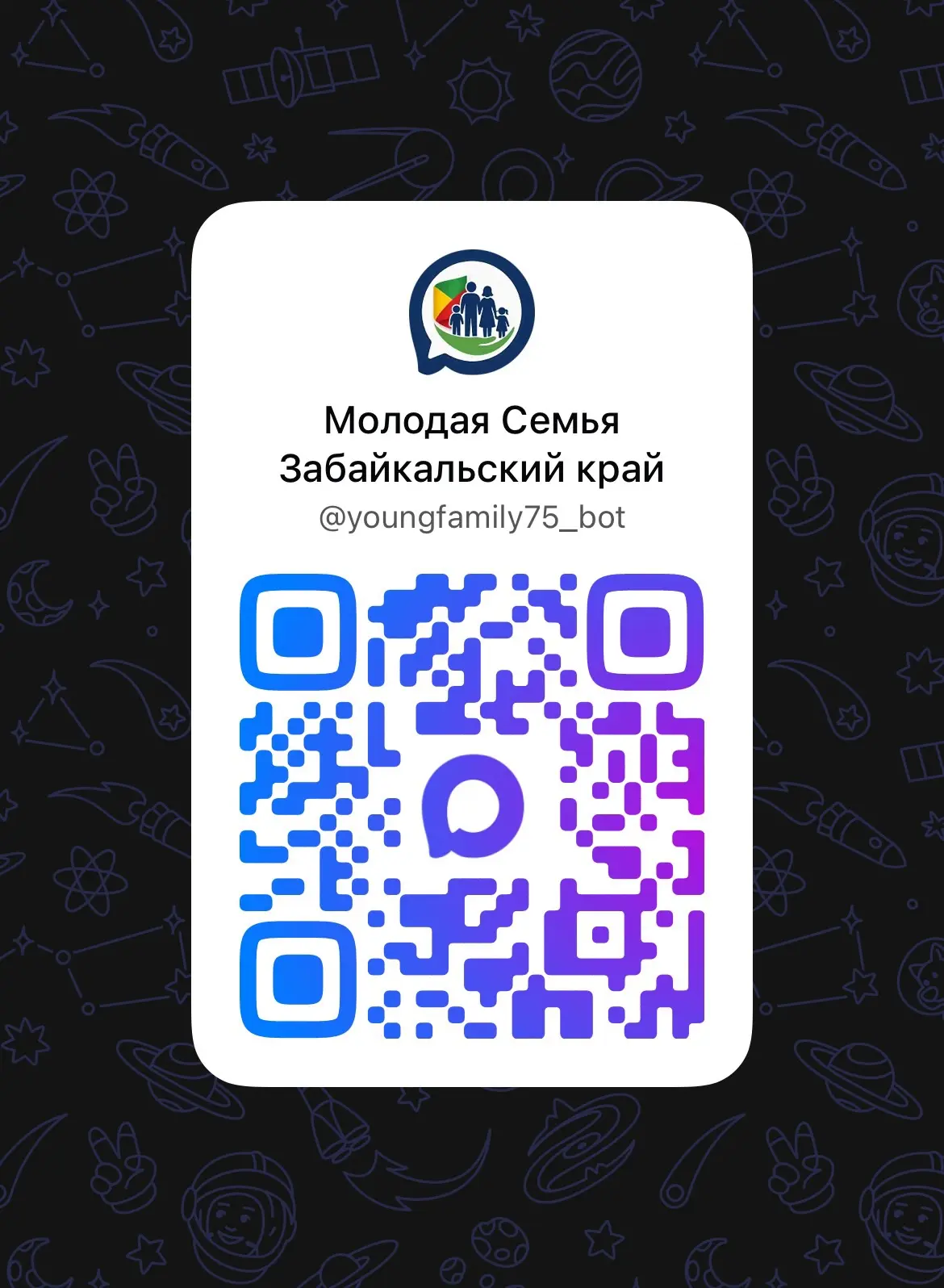 📢 Министерство социальной и демографической политики Забайкальского края сообщает:
Для оперативного