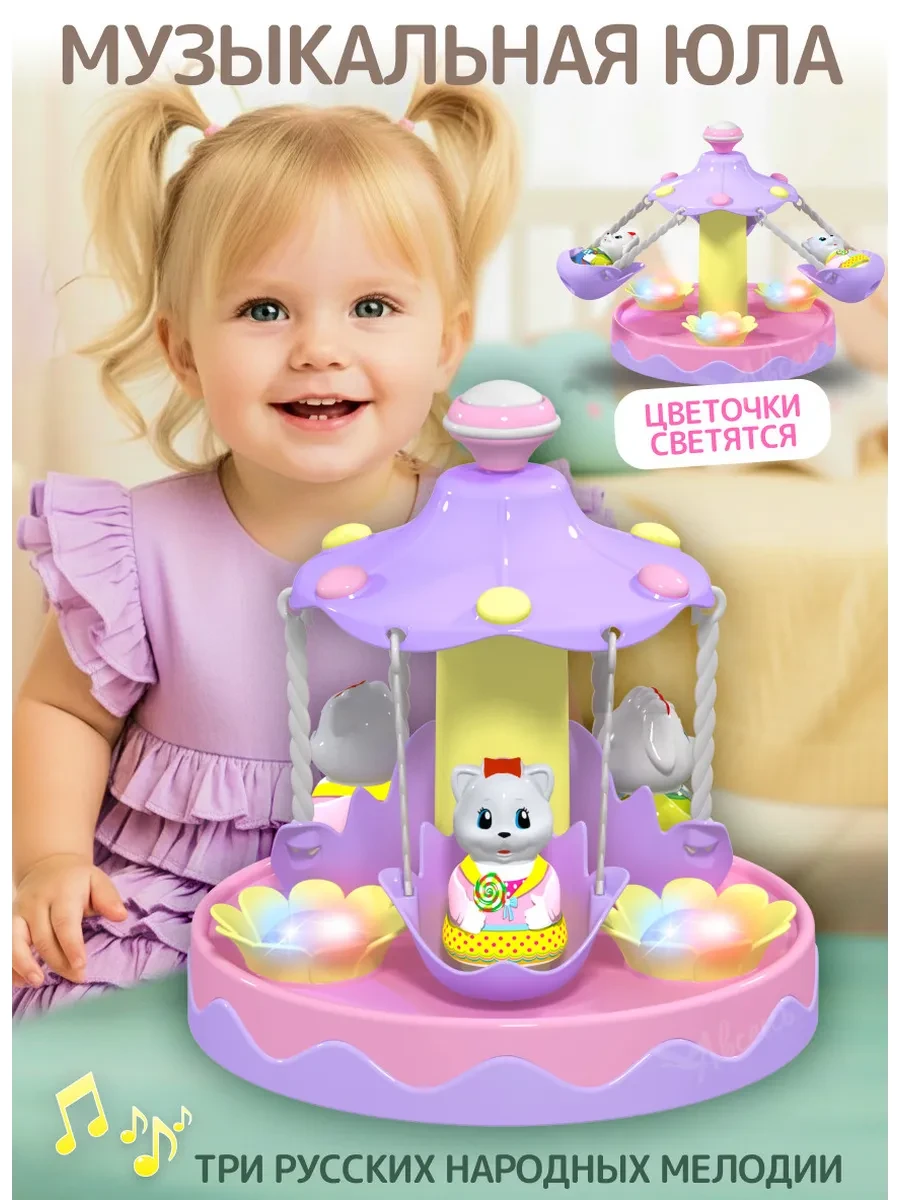 ⚡️ Юла светящаяся музыкальная карусель Ветерок, 17 см, STELLAR (игрушки)