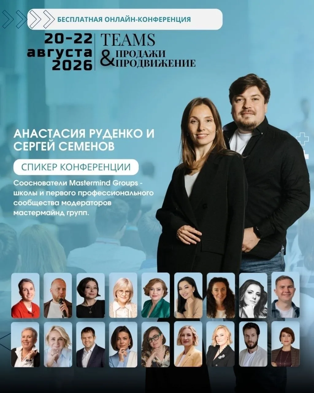 Как запустить свою группу?