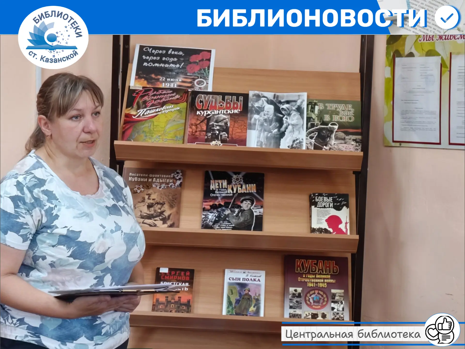 Сначала была беда, Победа пришла потом.🎗️  

В Центральной библиотеке прошёл час памяти, посвящённы