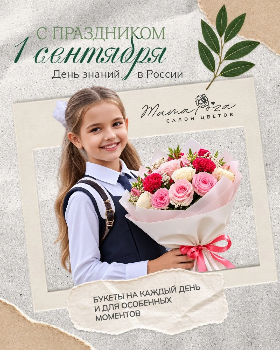 С 1 сентября, дорогие наши первоклашки и их взволнованные родители! 🎒✨