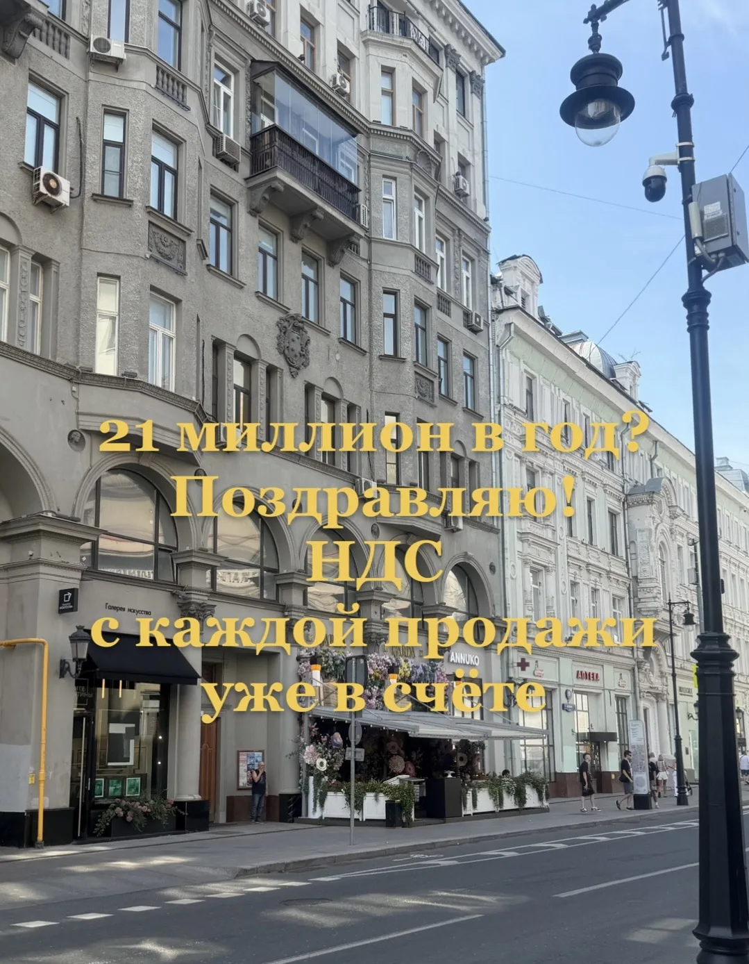 Доход превысил 20 млн рублей: с какого момента платить НДС?
