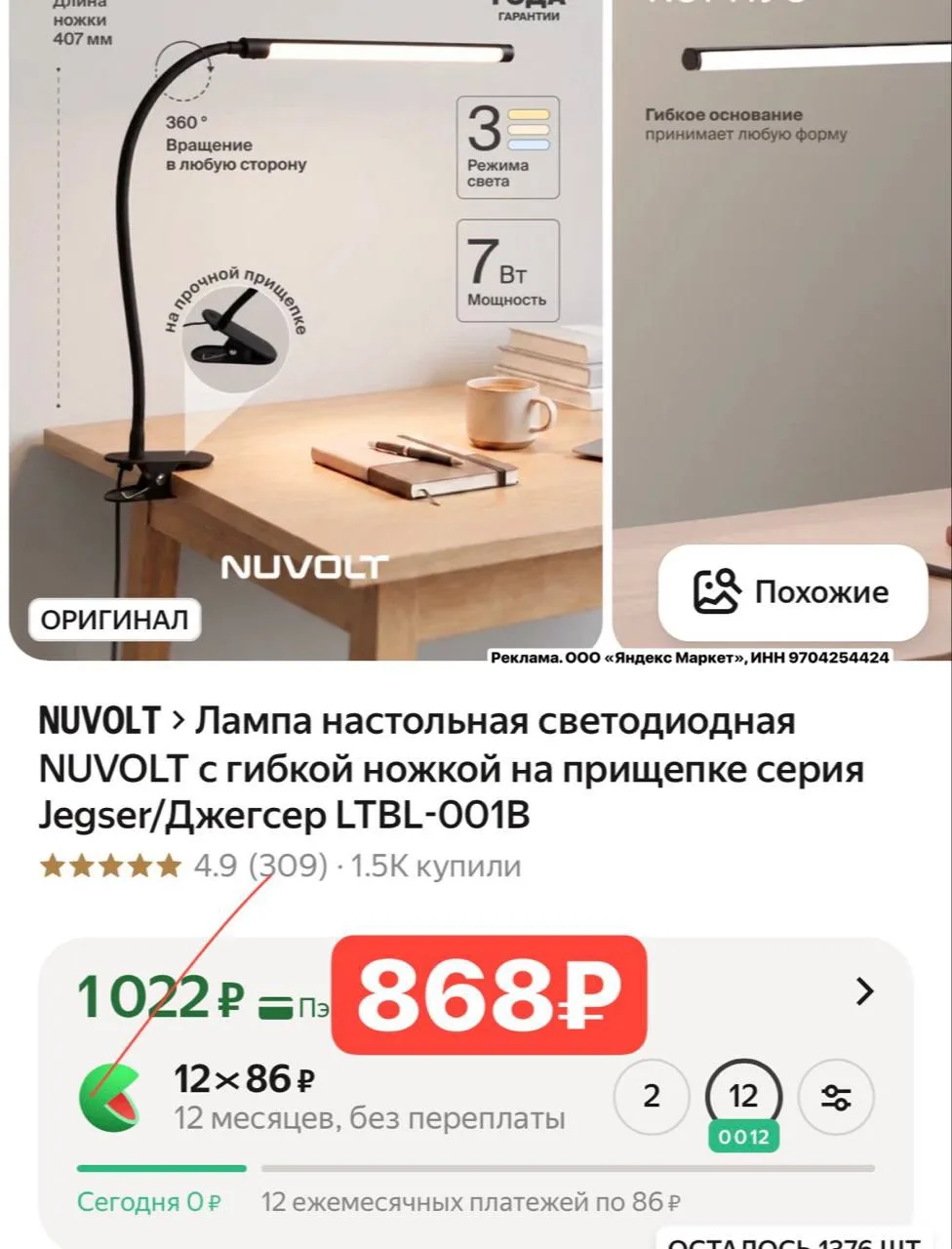 Кто ещё без гибкой лампы