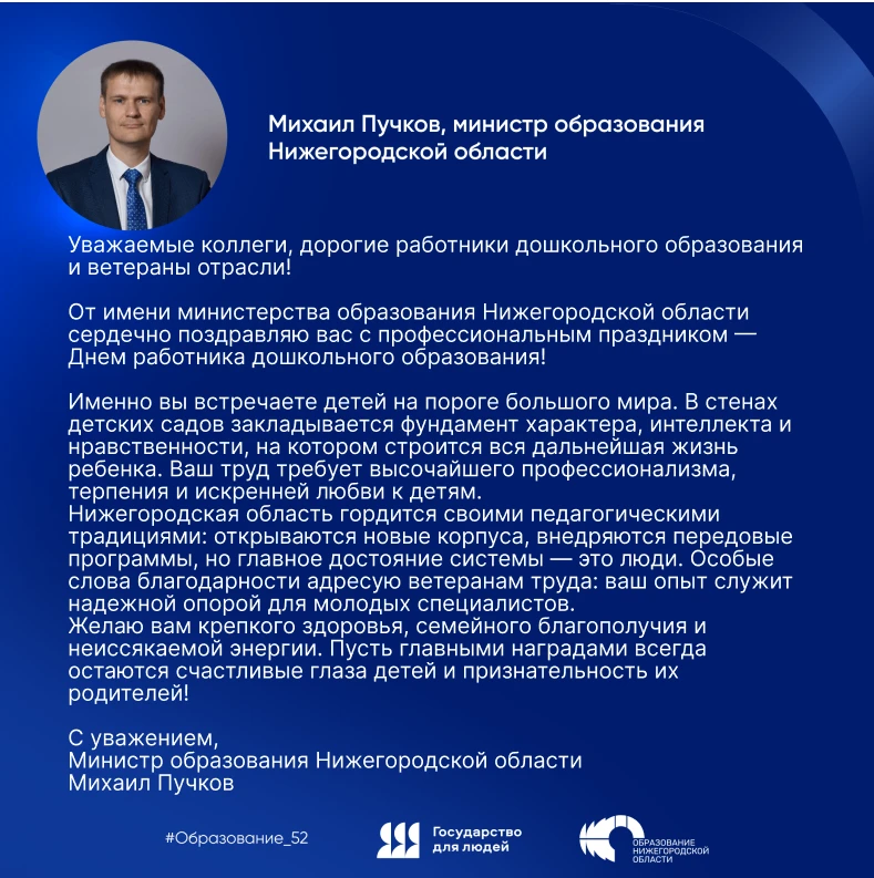Уважаемые коллеги, дорогие работники дошкольного образования и ветераны отрасли!