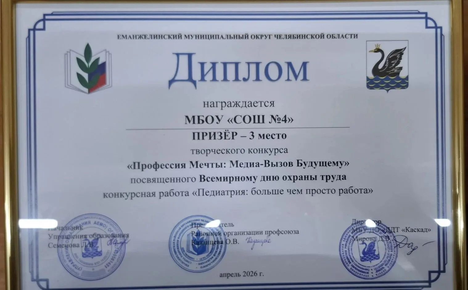 Девочки  8А класса Белобородова Полина,  Поспелова Полина и Соболева Дарья приняли участие в творчес