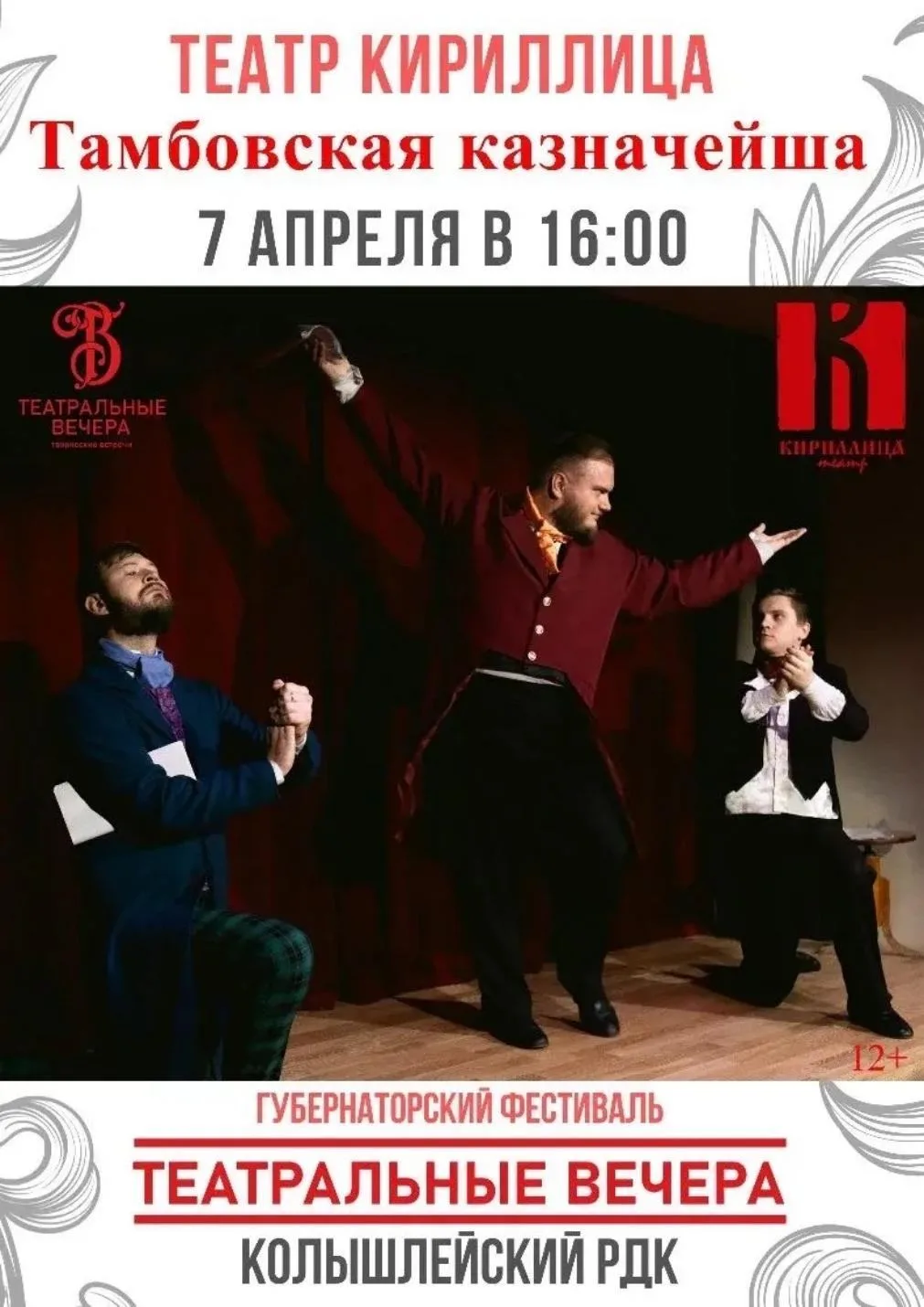 В районном Доме культуры 7 апреля в 16:00 состоится настоящее событие для всех любителе...