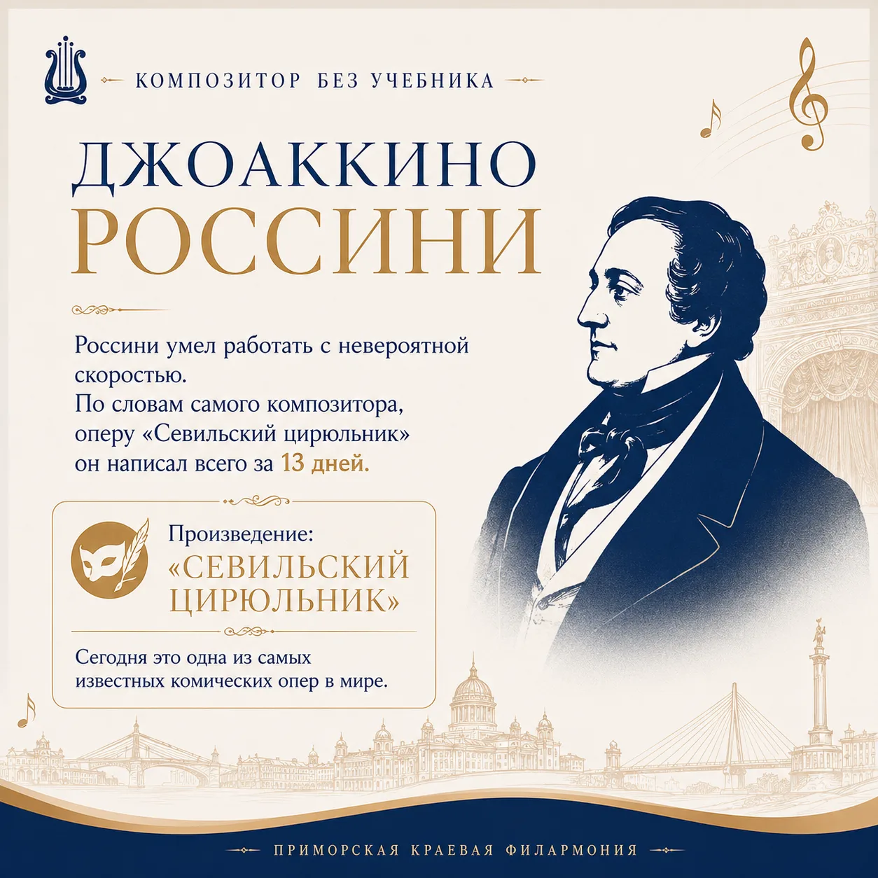 🎼 Композитор без учебника
