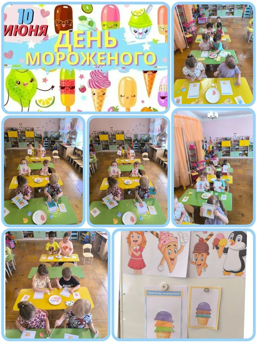 Творческая мастерская "Мороженое 🍨". Младшая группа № 4, воспитатель Телюк М.В.