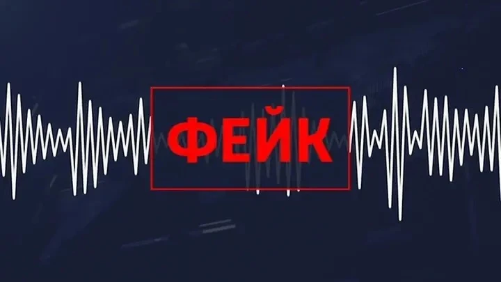 Как отличить фейк от факта и обезопасить себя