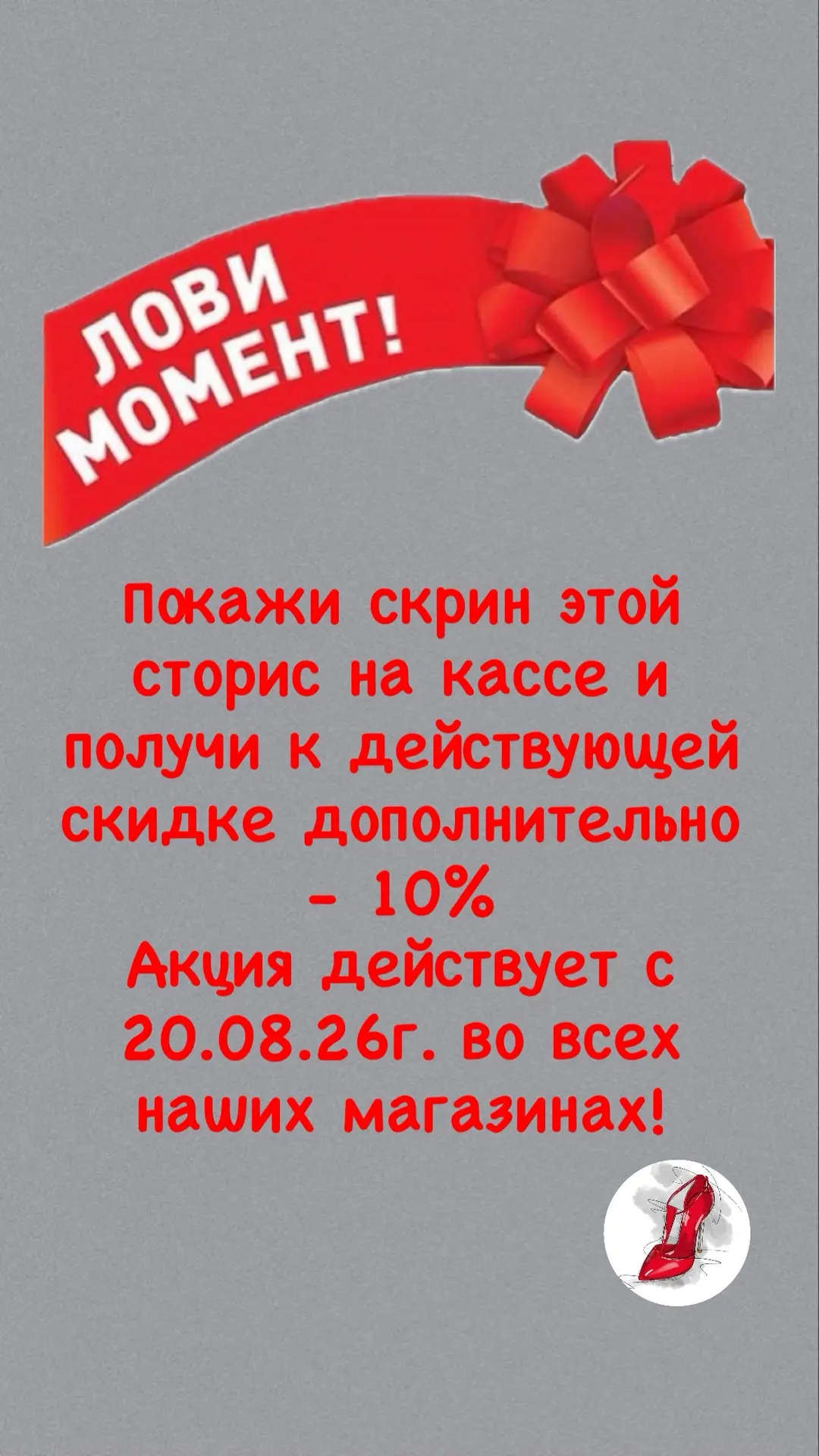 Сюрприз для наших внимательных подписчиков!