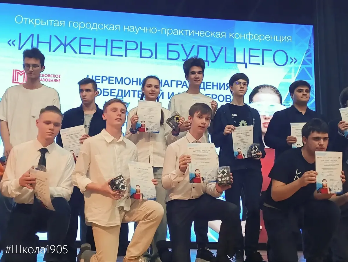 💻 Инженеры будущего  Наши десятиклассники показали отличный результат на открытой городской научно-п