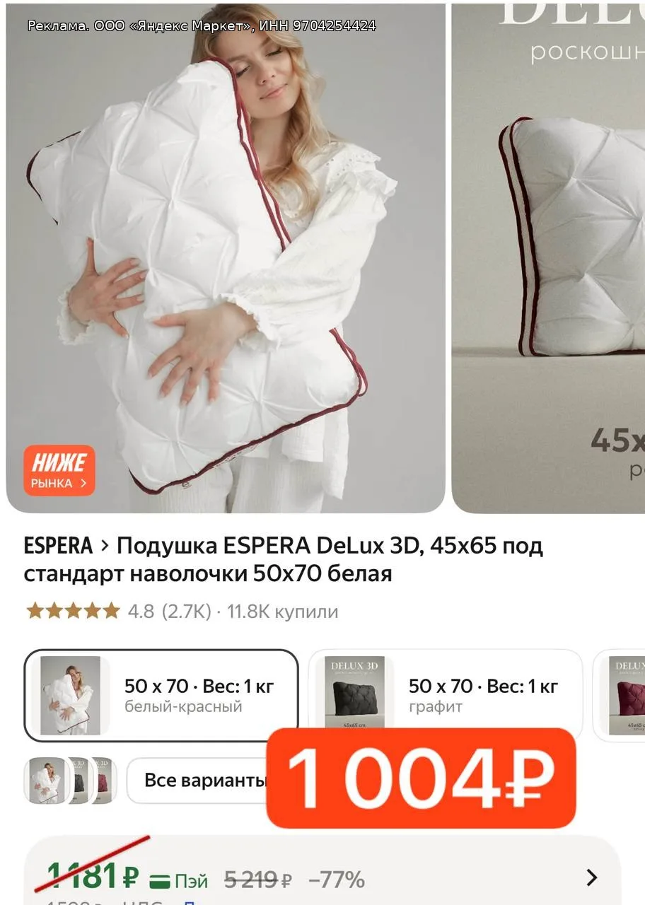 Подушка ESPERA DeLux 3D