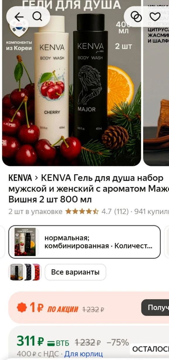 https://market.yandex.ru/cc/BCZjeF