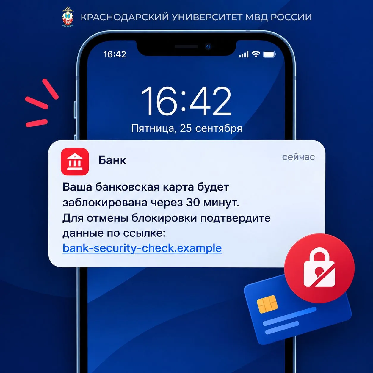 #безопасность_каждый_день