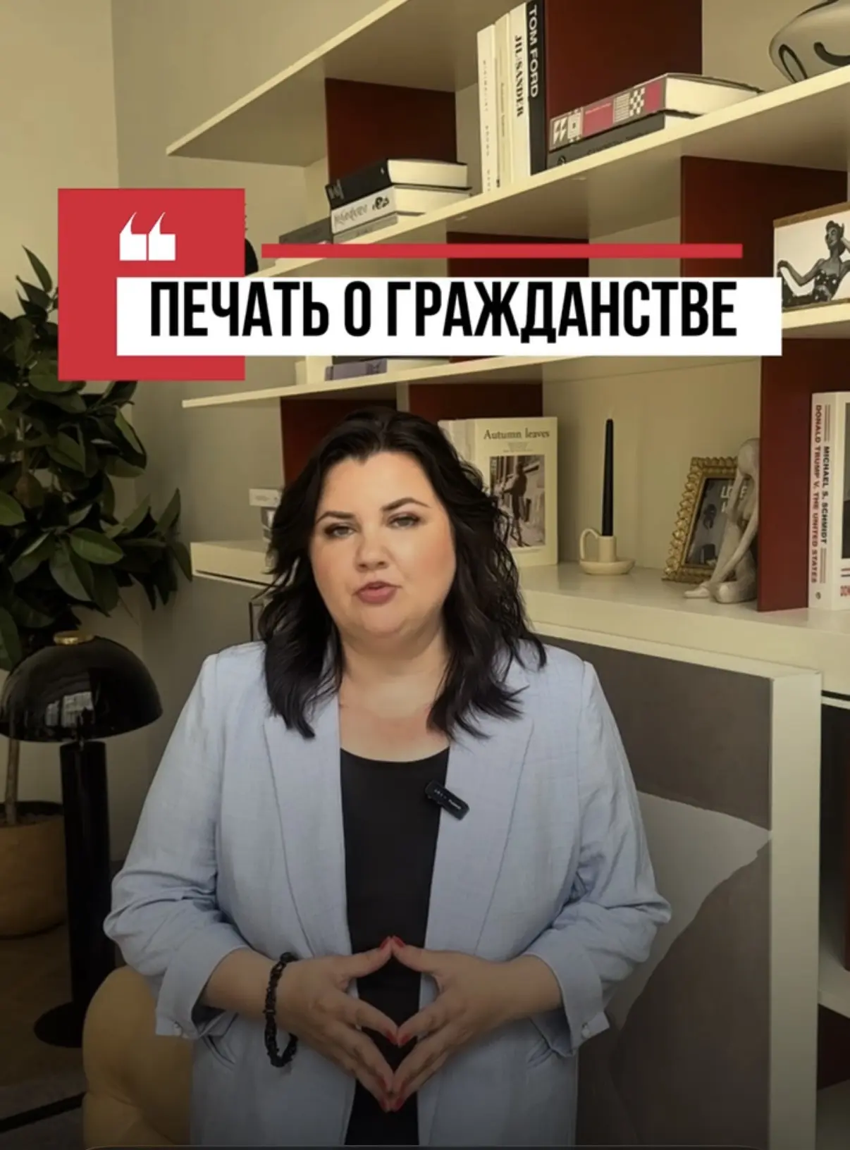 ❗️❗️❗️
ПОСТАВИТЬ ПЕЧАТЬ О ГРАЖДАНСТВЕ РЕБЁНКУ НЕ ТАК ПРОСТО 
❗️❗️❗️

🔶 ЗАЧЕМ ВООБЩЕ ЭТА ПЕЧАТЬ?

Бе