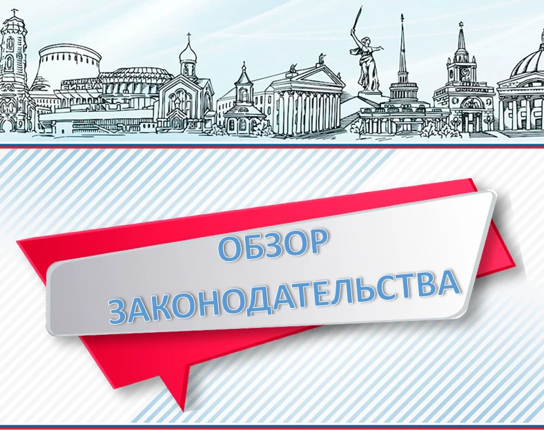 ❇️ Комитет по контролю в сфере закупок Волгоградской области в рамках методологического...
