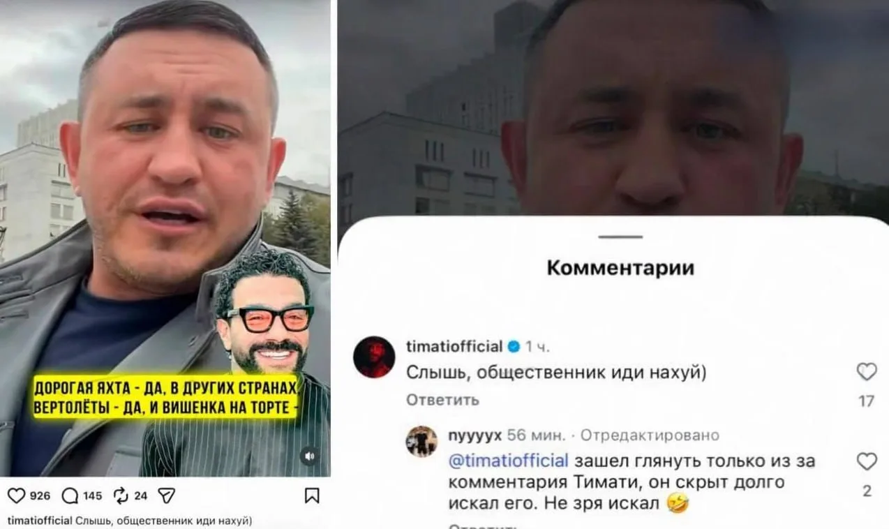 Тимати послал нахуй общественника Бородина за вопросы про бугатти