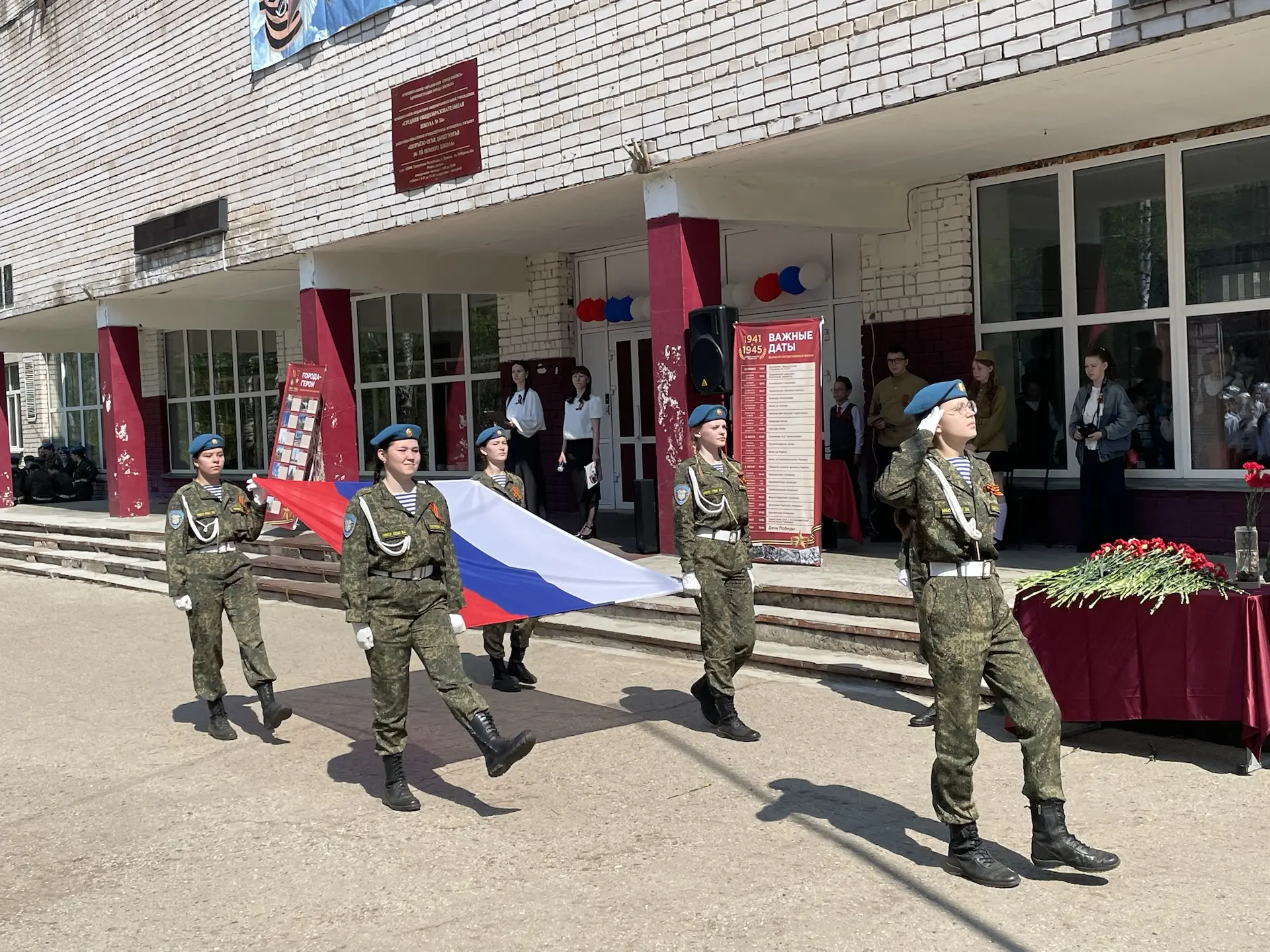 🚩 Прямо сейчас в школе 8 мая прошли линейки, посвящённые Дню Победы.  Стихи, песни, минута молчания.