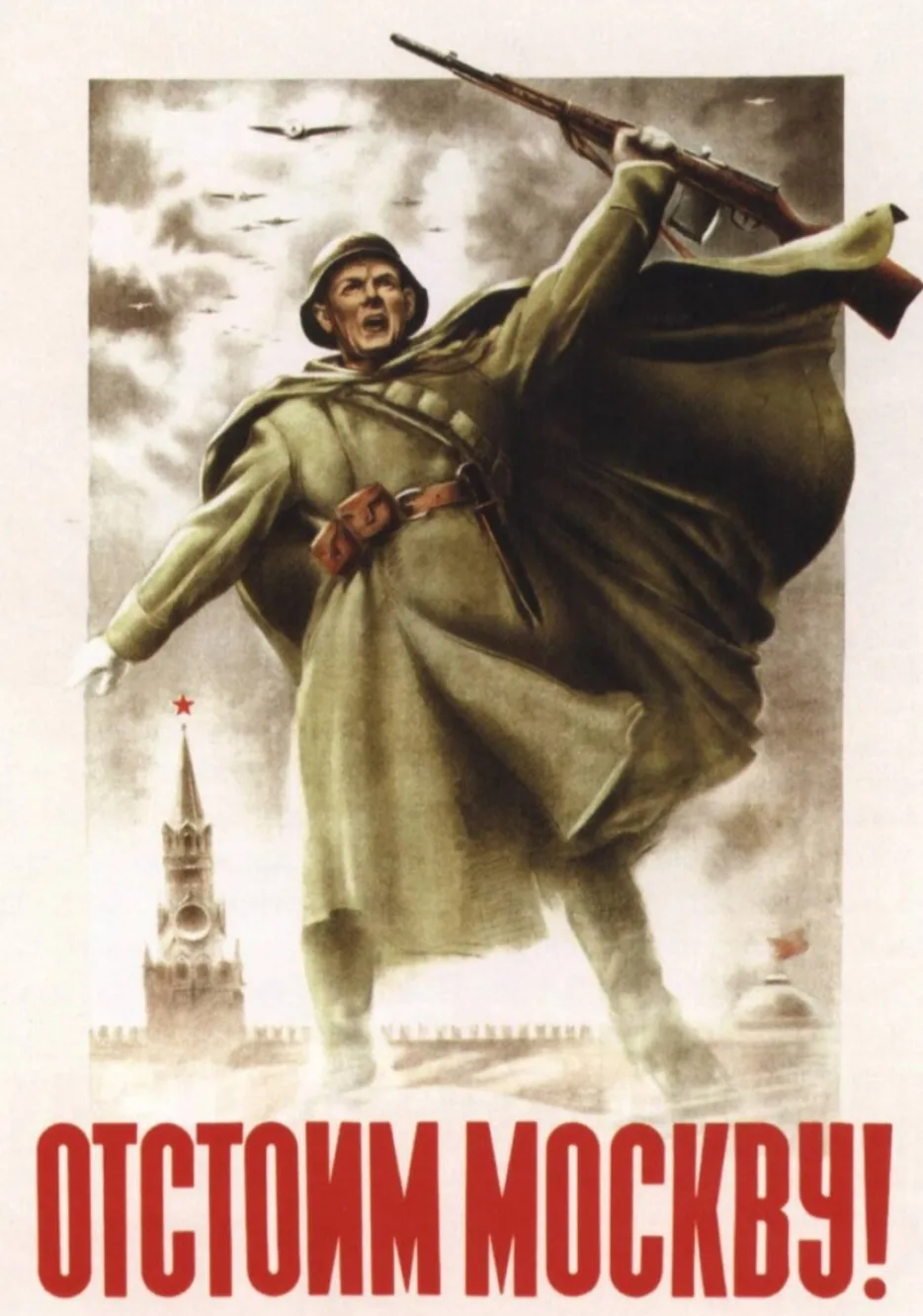 30 сентября 1941 года началась битва за Москву — одно из ключевых сражений Великой Отеч...