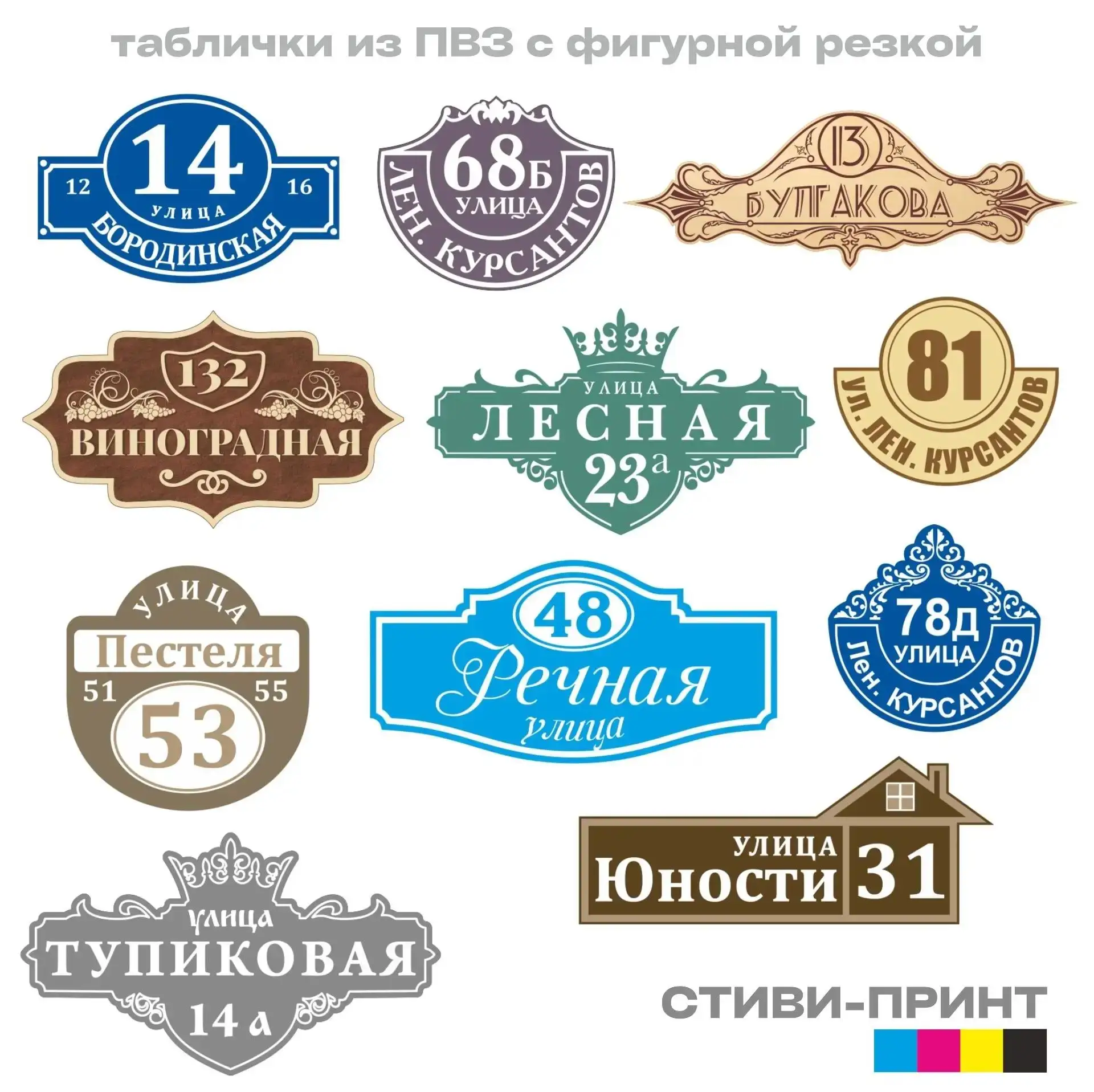 Адресные таблички из ПВХ — это не просто стильно, но и практично❗️

Адресная табличка — важный элеме