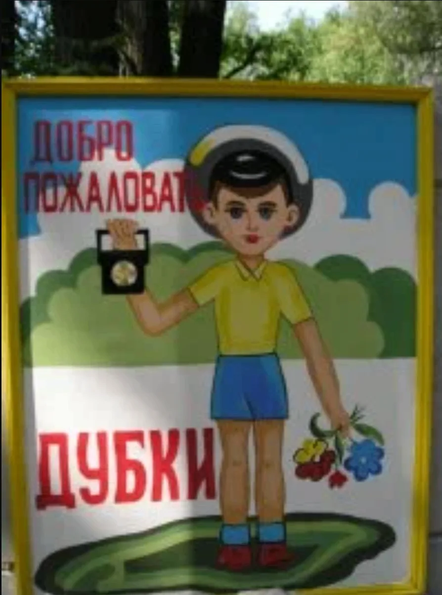 ❗️В оренбургском лагере «Дубки» выявили нарушения

Оренбургская транспортная прокуратура выявила нар