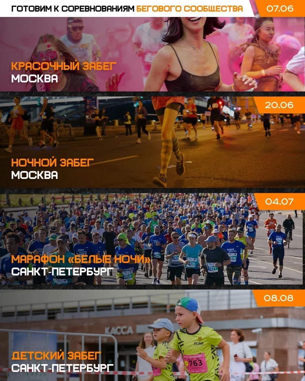 Мы не пропускаем финиши. Присоединяйся к летнему сезону-2026 🏁