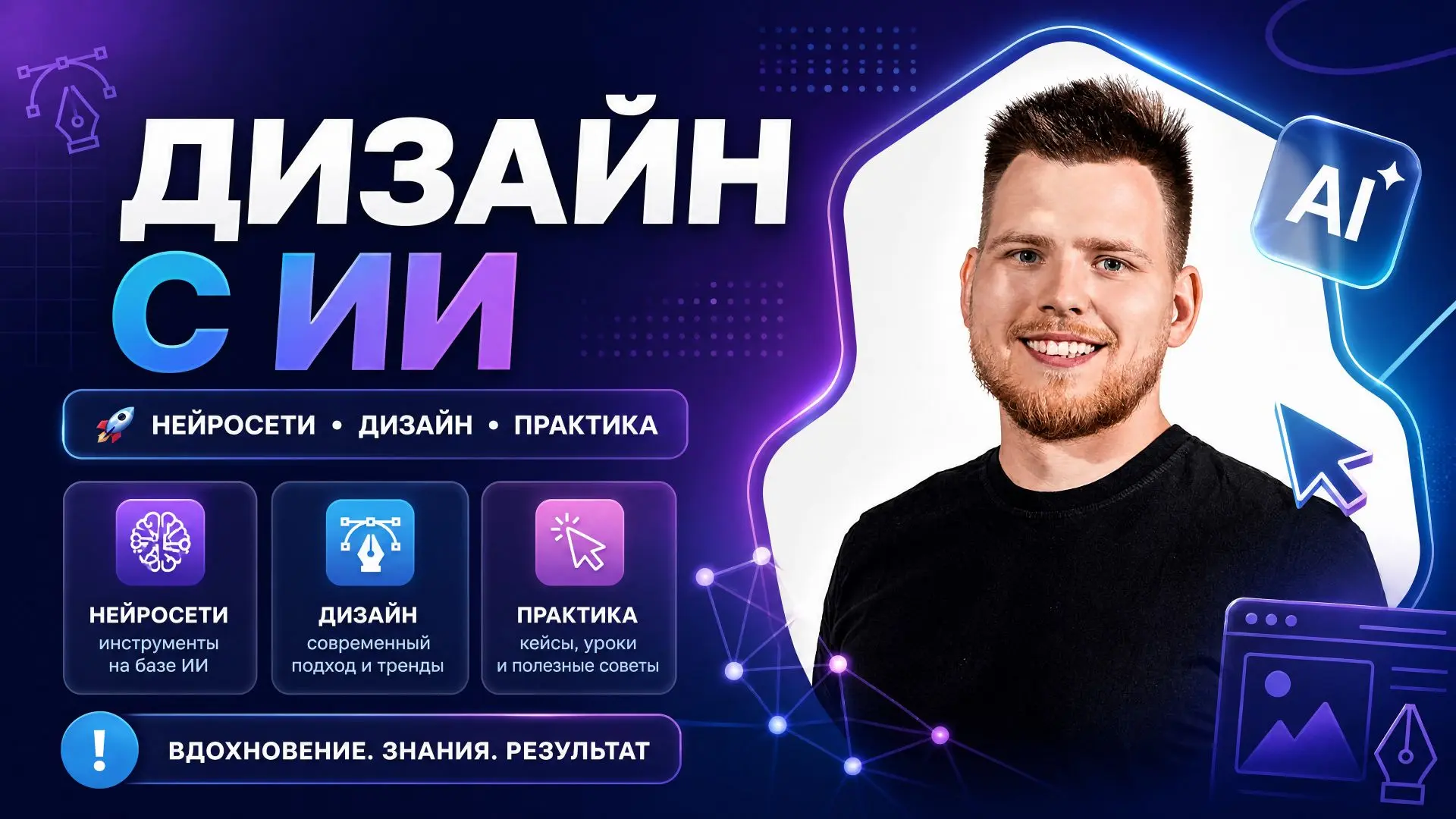 🎨 Часть дизайнеров сегодня стала менее востребованной.

Порог входа в профессию изменился: теперь е