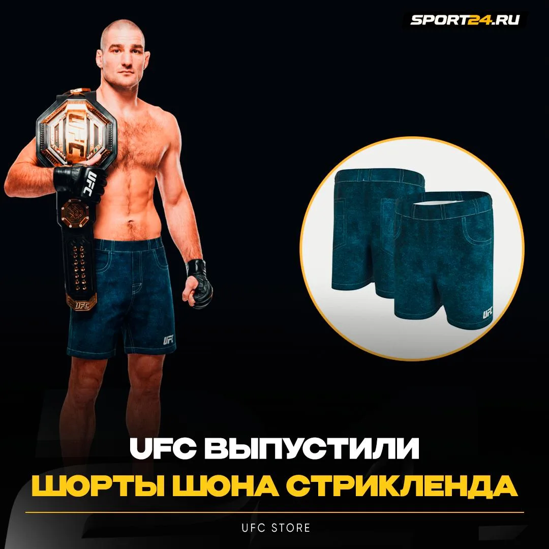 UFC сделали шорты в стиле Стрикленда 😂