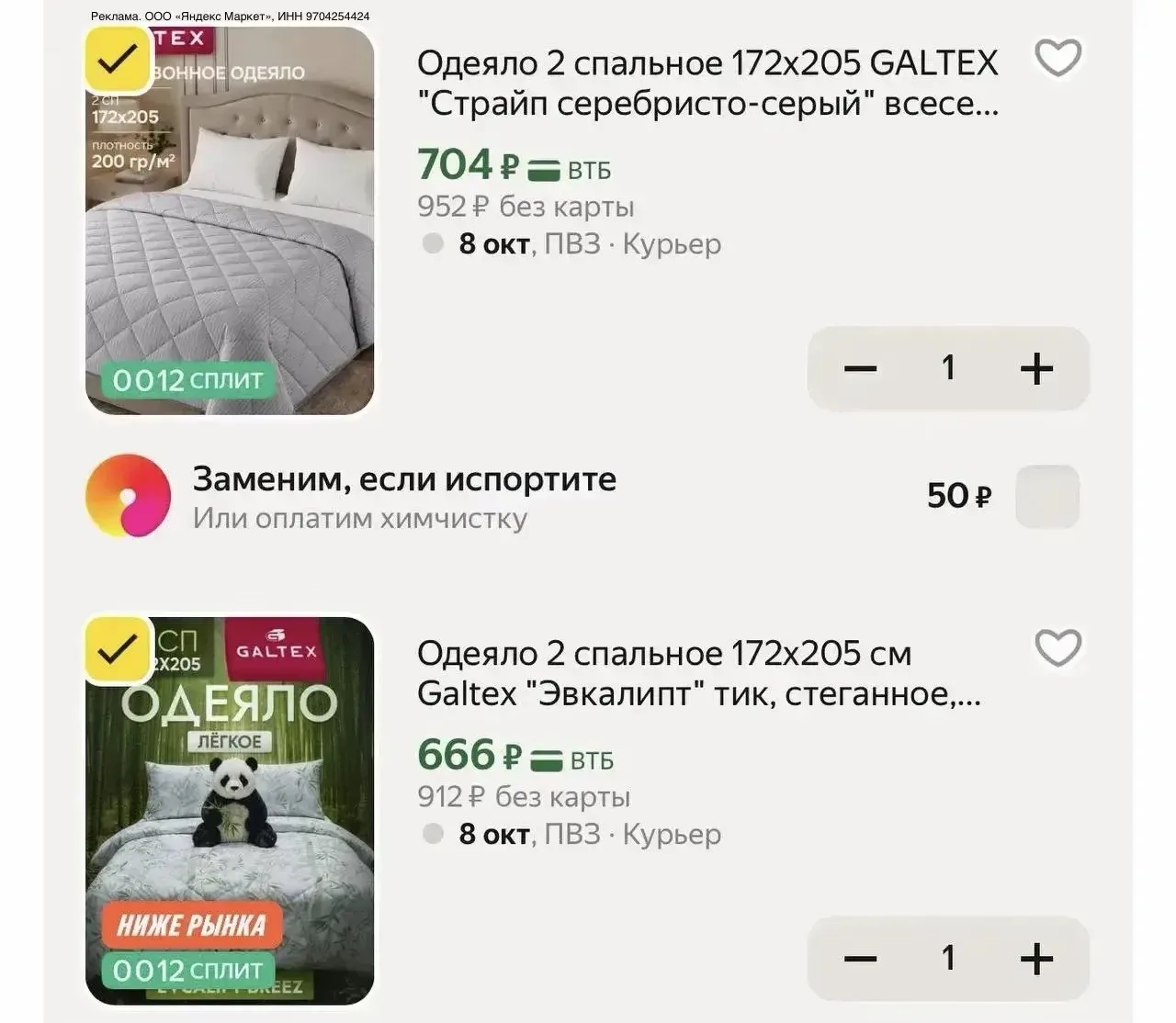 https://market.yandex.ru/cc/BESUk5?erid=5jtCeReNx12oak2qzfv2Q7b