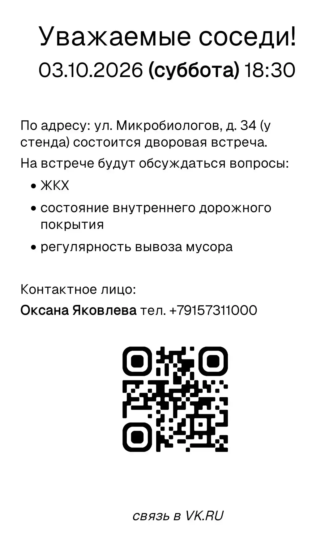 Зеленогорский ✅
