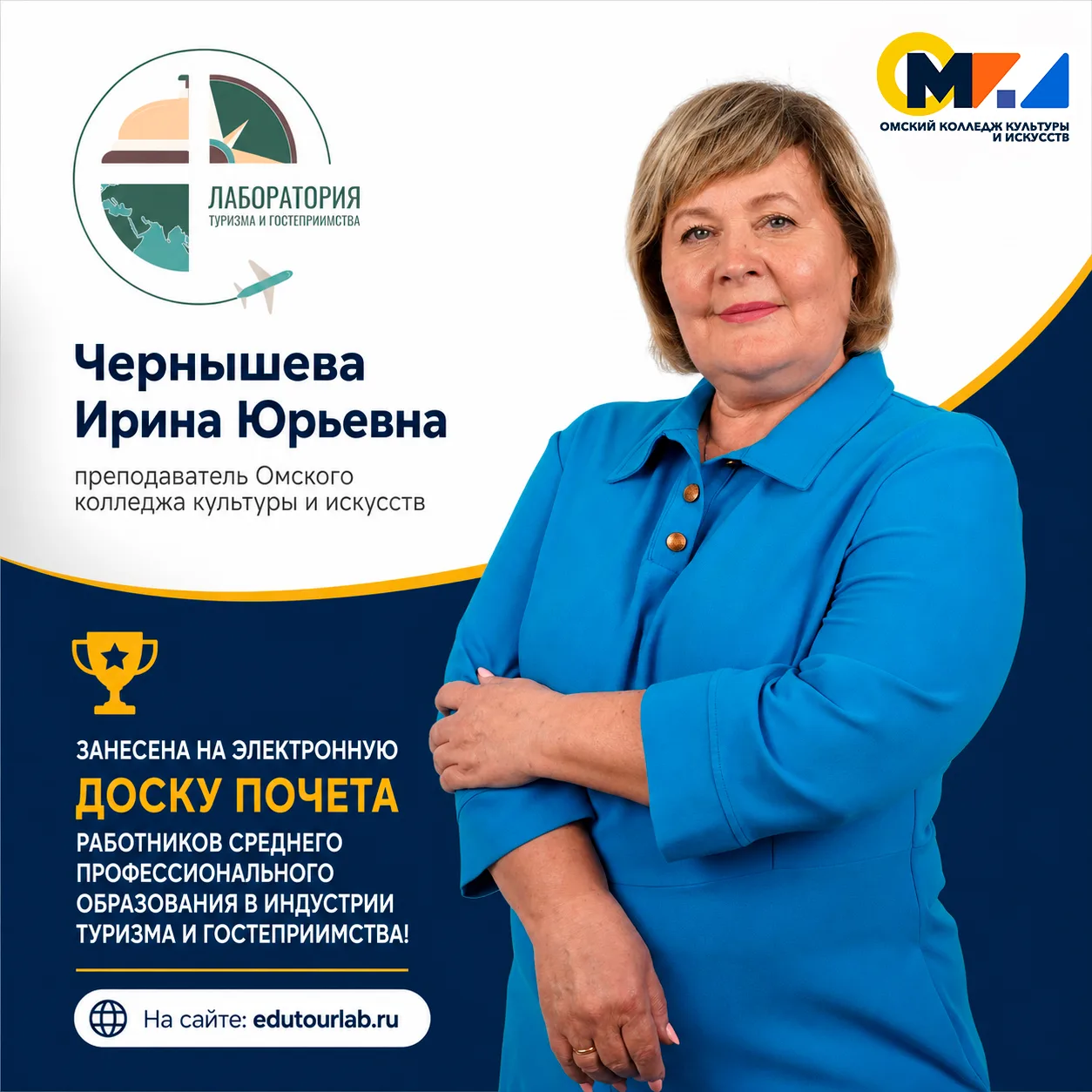 Гордость нашего колледжа!