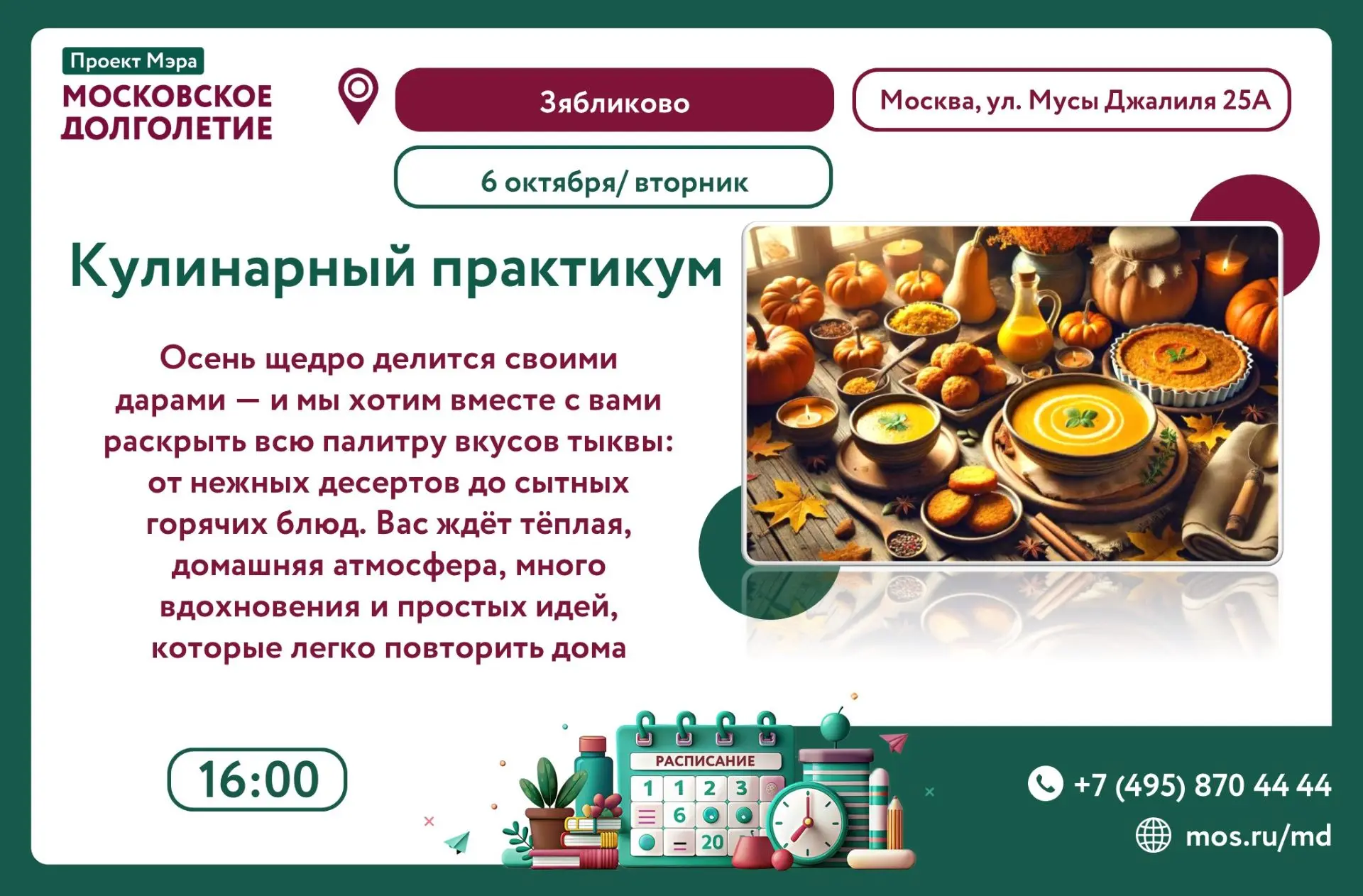 ✨ Дорогие друзья! ✨