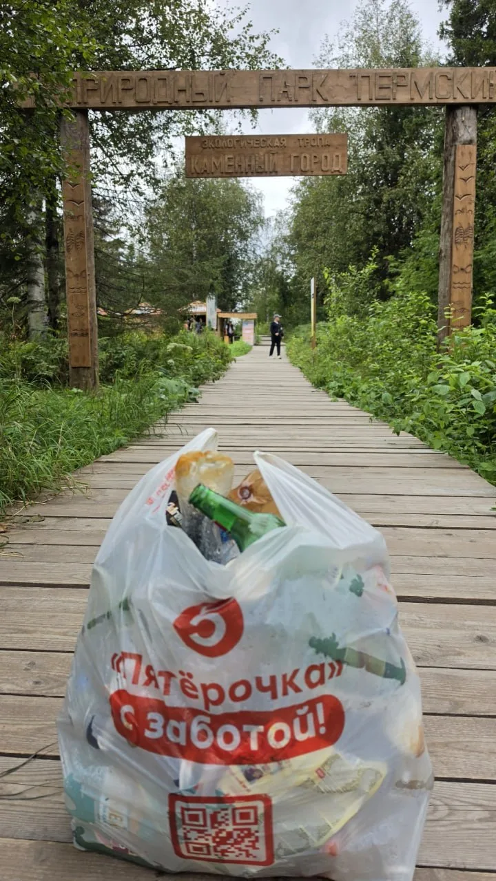 Неравнодушный пермяк убрал мусор в Каменном городе