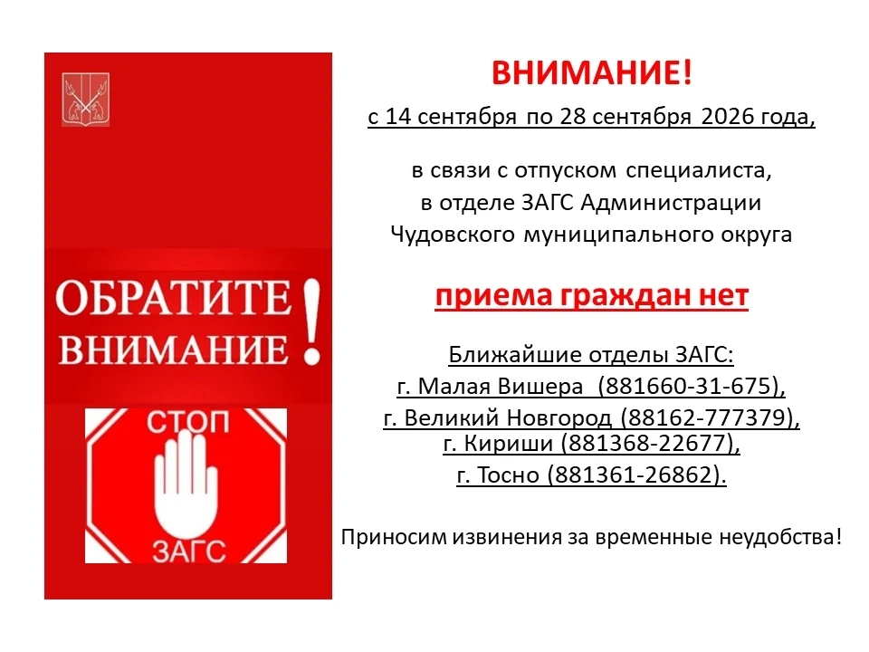 ⚡Внимание! Важная информация.