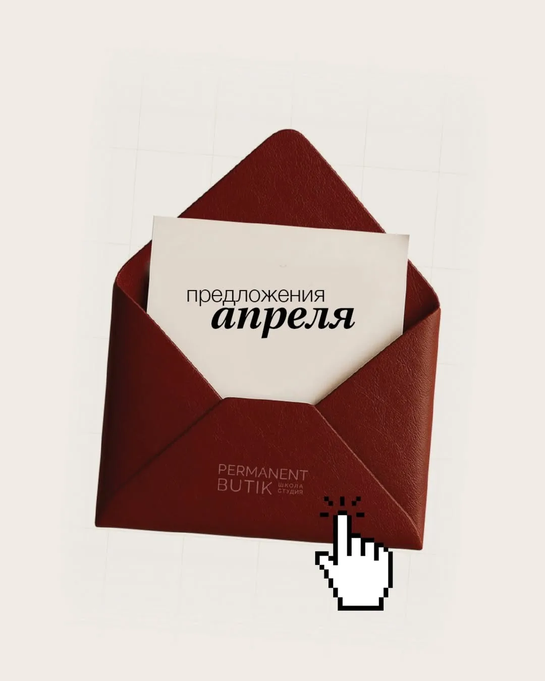 Специальные предложения апреля для вас! 😎