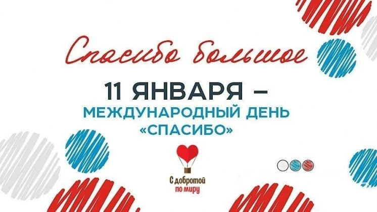 Быть благодарным просто: от души скажи “Спасибо!”