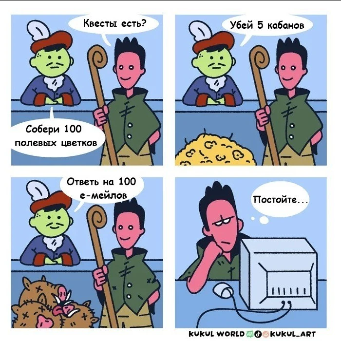 Хорошая игра и квесты интересные.