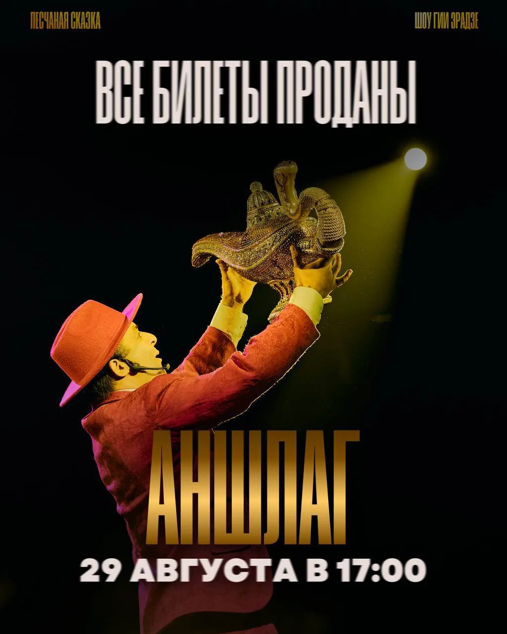 АНШЛАГ В ТЮМЕНИ😍