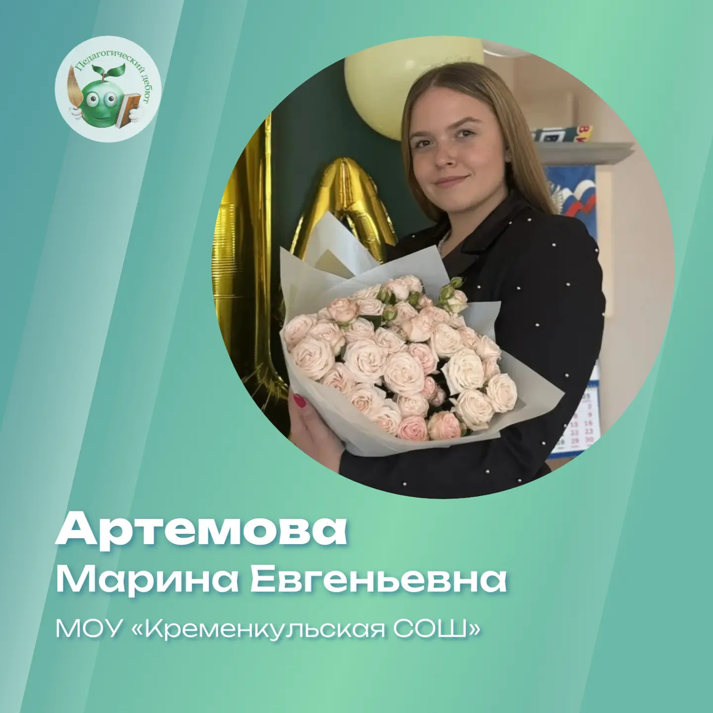 🎉 Определены 10 лауреатов областного конкурса «Педагогический дебют – 2026»!  Завершился третий конк