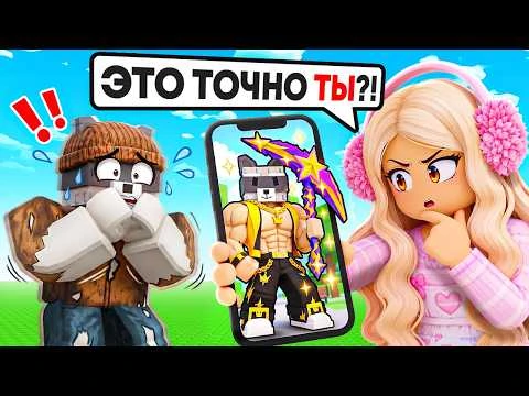 😂Я СОВРАЛ МАШЕ, ЧТО Я БОГАТЫЙ В СЛОМАЙ и УКРАДИ ЯЙЦО В РОБЛАКС! #Ерокс #EroxBlox