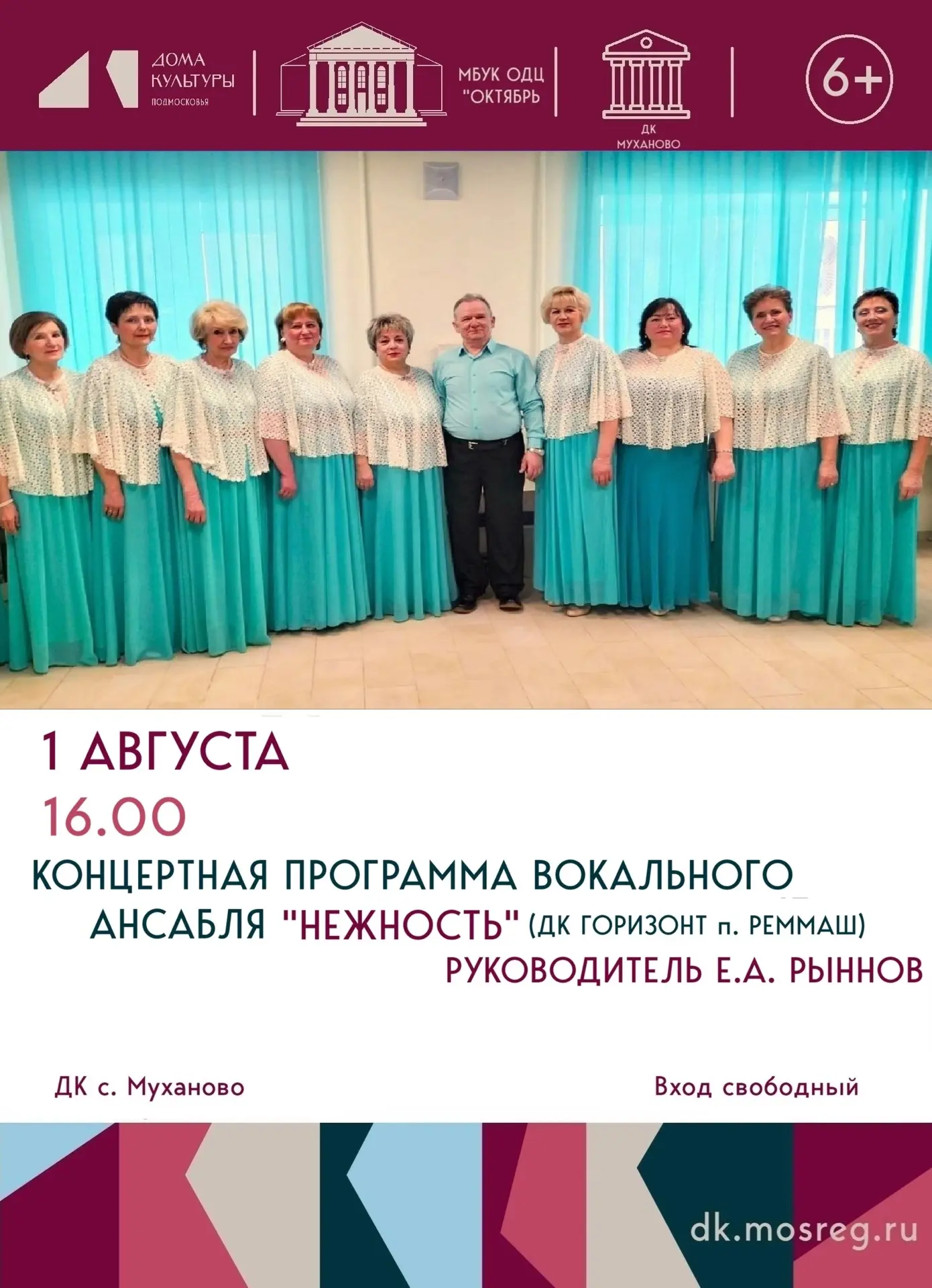 Друзья! ДК Муханово желает отличного начала рабочей недели 🎉 А в выходные приглашаем н...